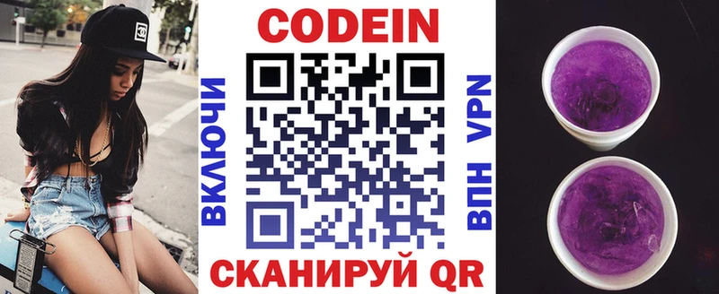 ОМГ ОМГ ссылка  Миллерово  Codein Purple Drank 
