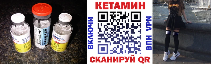 Кетамин ketamine  где купить наркоту  Миллерово 