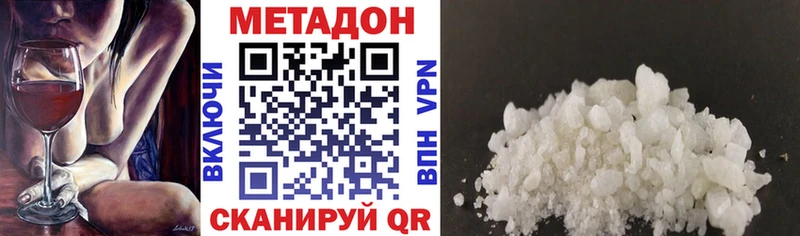 Метадон мёд  купить наркотик  Миллерово 